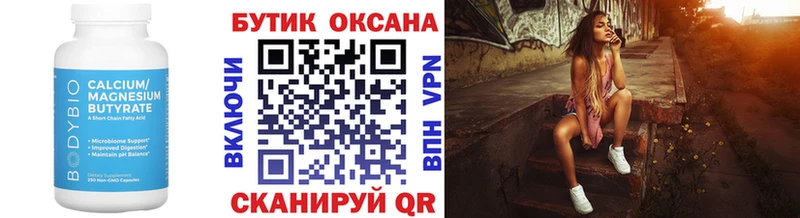 MEGA зеркало  Яблоновский  БУТИРАТ оксибутират 