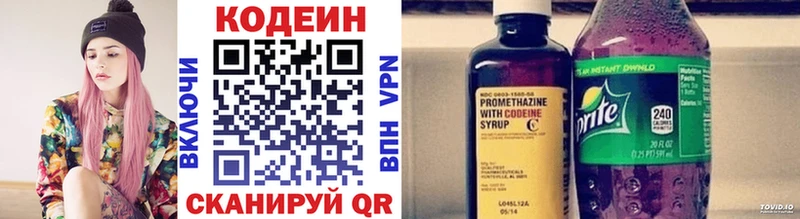 цены наркотик  Яблоновский  Кодеиновый сироп Lean Purple Drank 