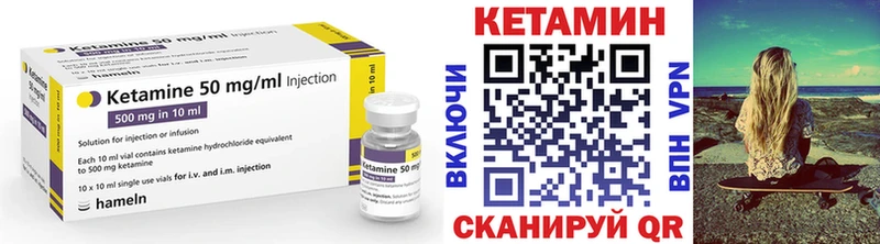 Кетамин ketamine  Яблоновский 