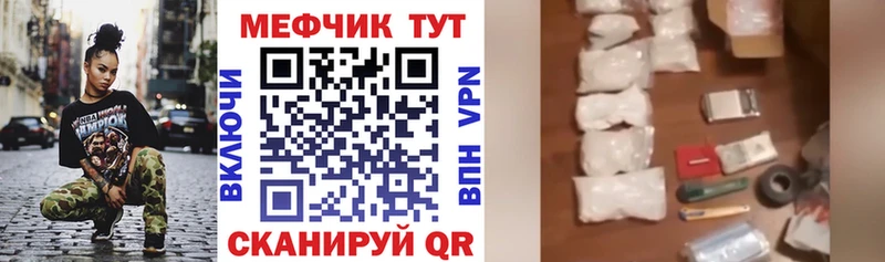 где купить наркоту  Яблоновский  Мефедрон кристаллы 