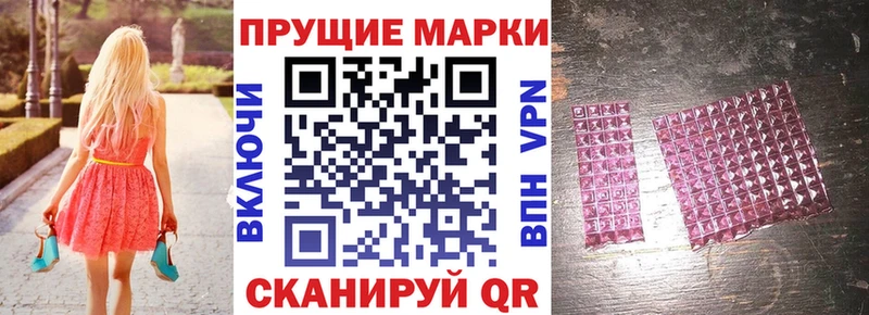 Марки 25I-NBOMe 1,8мг магазин продажи Яблоновский